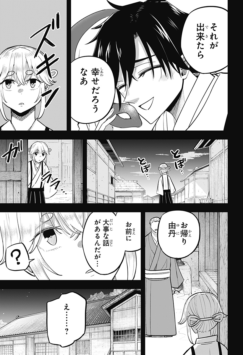 Mushi Musume - Chapter 27 - Page 5